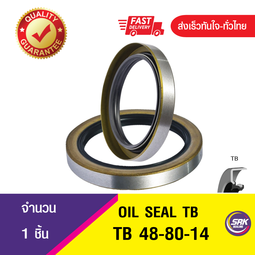 TB 48-80-14ซีลกันน้ำมัน ออยซีลไวตั้น ซีลกันรั่ว OIL