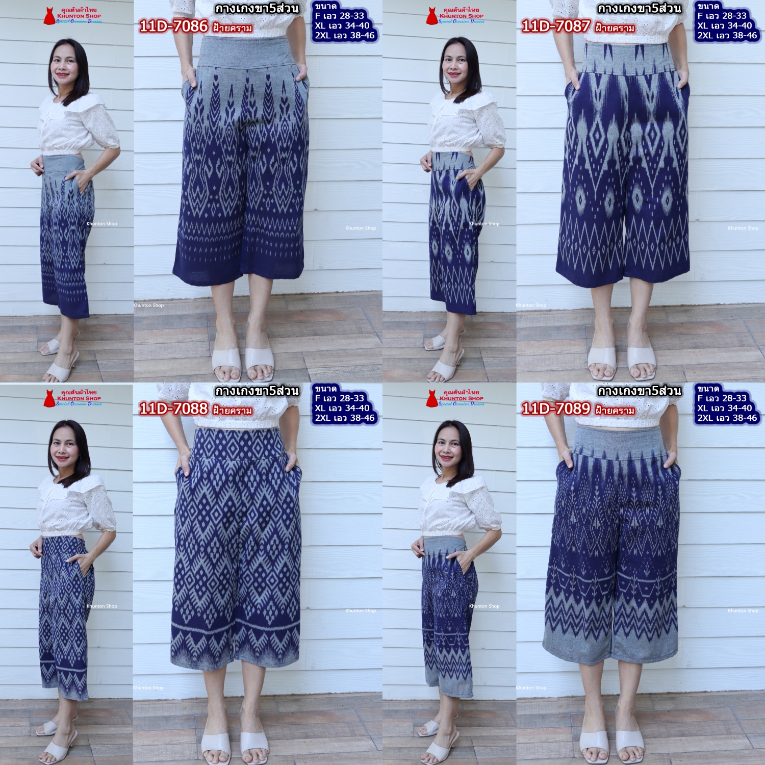 11D-01 กางเกงขา5ส่วน ขนาดเอว 29-46 กางเกงลายไทย ผ้าฝ้ายพิมพ์ลาย ผ้าไทย ผ้าหมักโคลน เอวยืดสม็อคหลัง