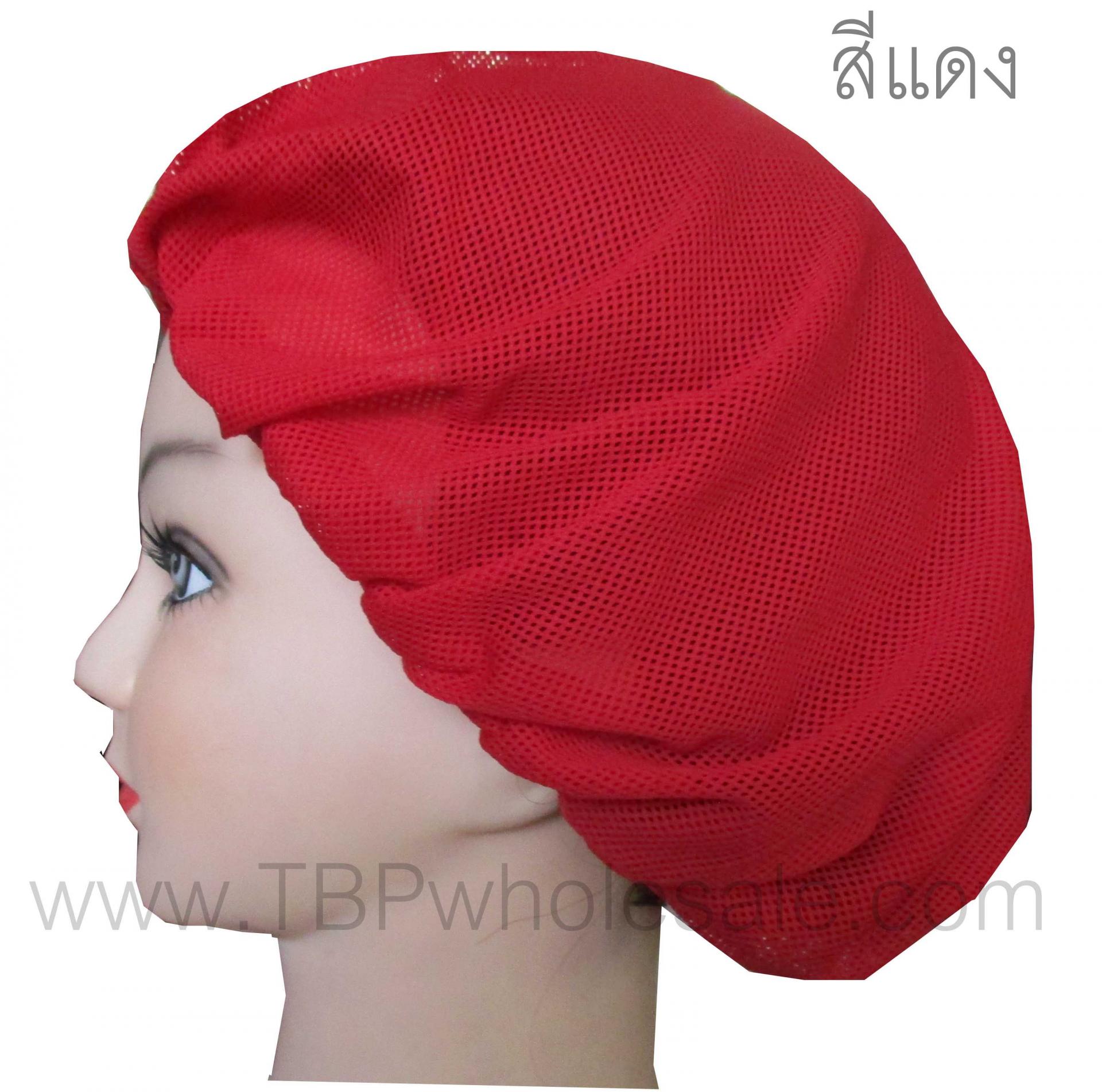 HF-049===ราคาส่ง 35 บาทต่อใบ ขั้นต่ำ 100 ใบ หมวกตาข่ายล้วน SIZE:XL เส้นผ่าศูนย์กลาง 12 นิ้ว (หลายสี) สนใจติดต่อ 0810110084/023972066