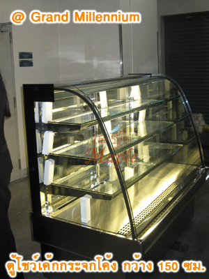 ตู้โชว์เค้กสแตนเลส ทรงกระจกโค้ง กว้าง 150 ซม.
