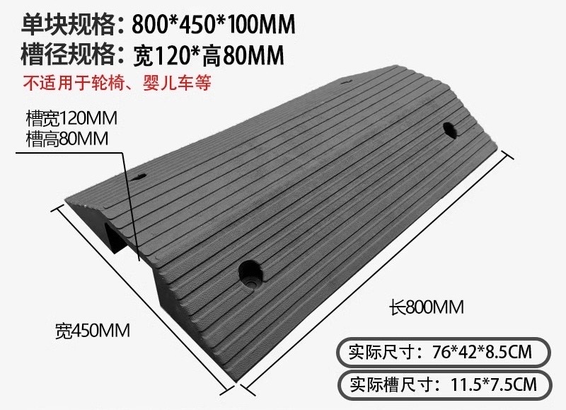 ทางลาดยางครอบท่อ ครอบสายไฟ ข้ามธรณีประตู สูง 10ซม. กว้าง 45ซม. ยาว 80 ซม.(ด้าน) ขนาดช่อง 12x8cm รับนน.สูงสุด700kg.- Rubber Wire Cover Ramp 10x45x80 cm 7 kg