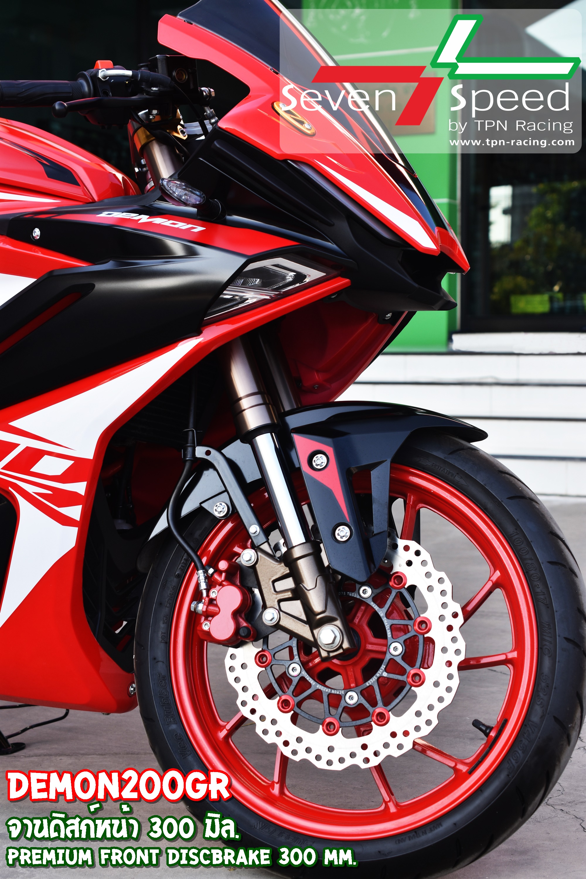จานSVENSPEED GR200R จาน300มิล ขาย 2,500