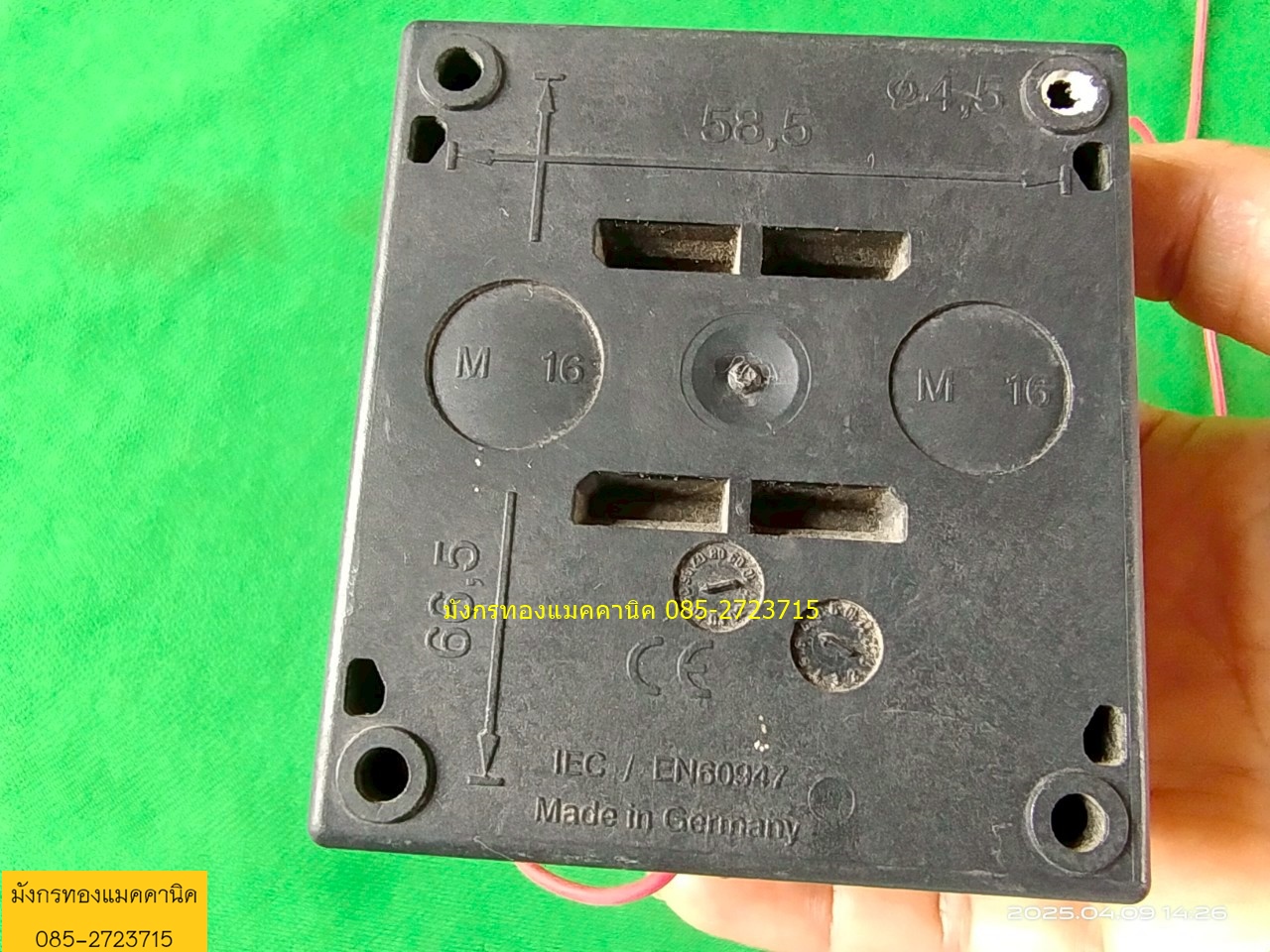 สวิตซ์ฉุกเฉิน made in Germany แบบกดติดปล่อยดับ