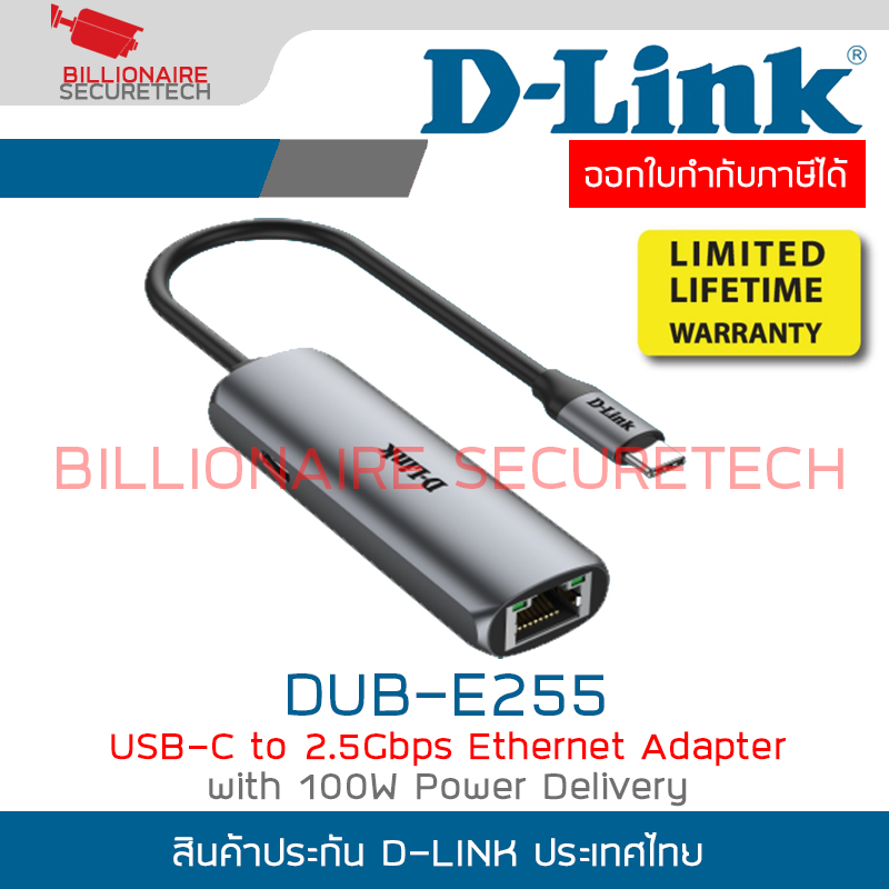 D-LINK DUB-E255 : USB-C to 2.5Gbps Ethernet Adapter with 100W Power Delivery BY BILLIONAIRE SECURETECH DUB-E255