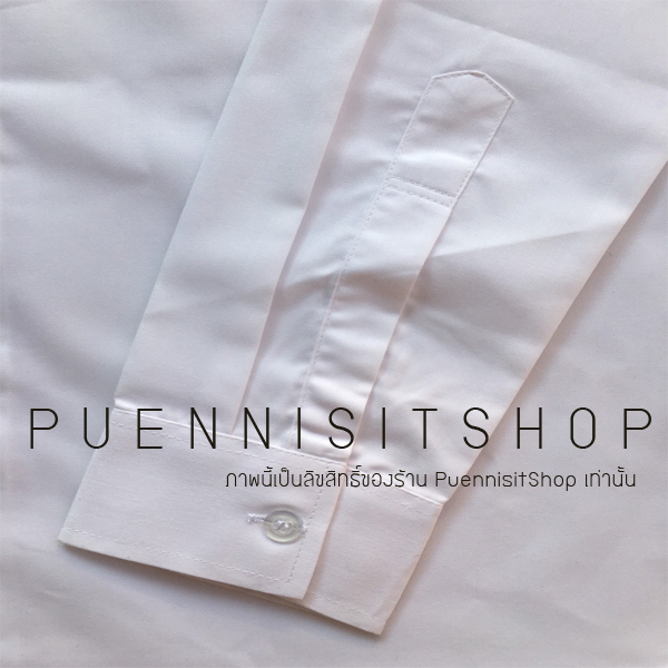 เสื้อนักศึกษาชายแขนยาว