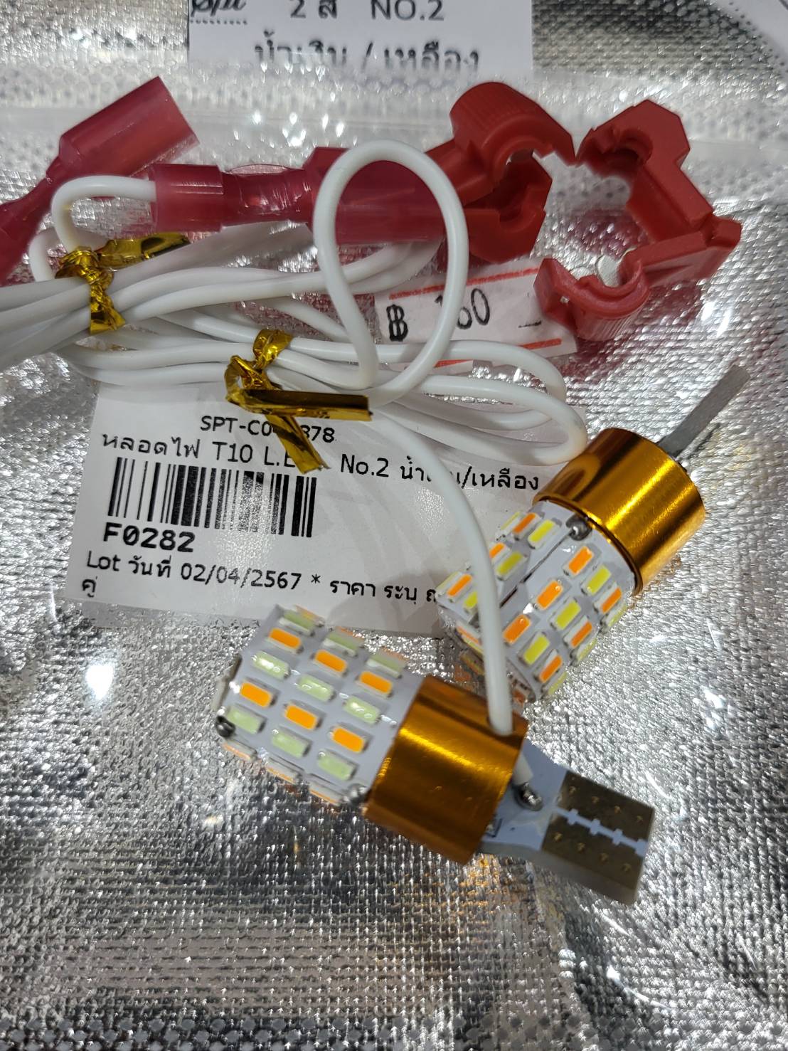 หลอดไฟเลี้ยว/ไฟหรี่ในตัว T10/SPT