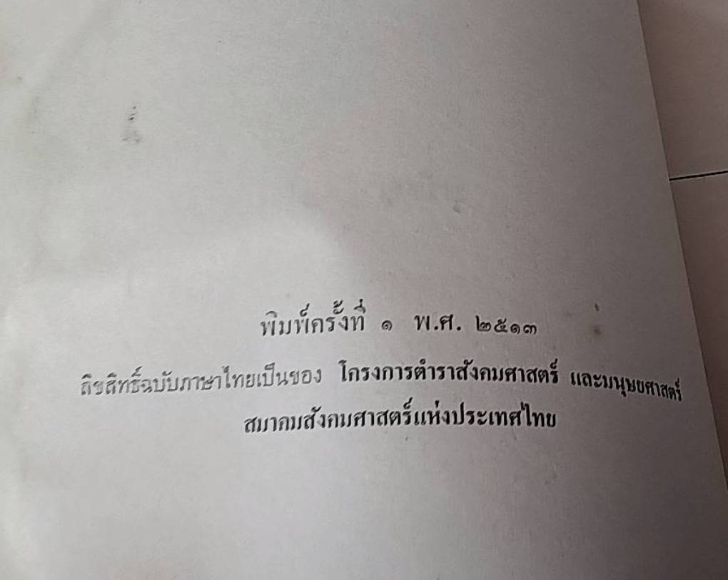 ปรัชญา