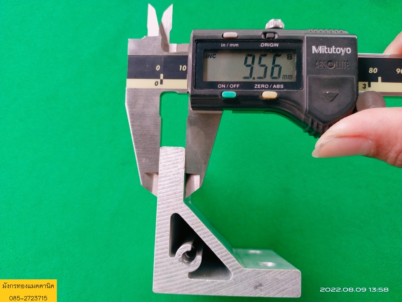 ฉากอลูมิเนียม