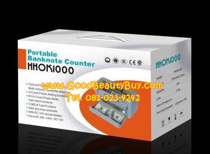 เครื่องนับธนบัตร เครื่องนับแบงค์ เครื่องนับเงิน แบบพกพา PORTABLE BANKNOTE COUNTER รุ่น HHOK1000