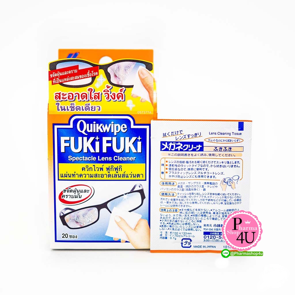 Quikwipe FukiFuki ควิกไวพ์ ฟูกิฟูกิ (1กล่อง/20 ชิ้น)