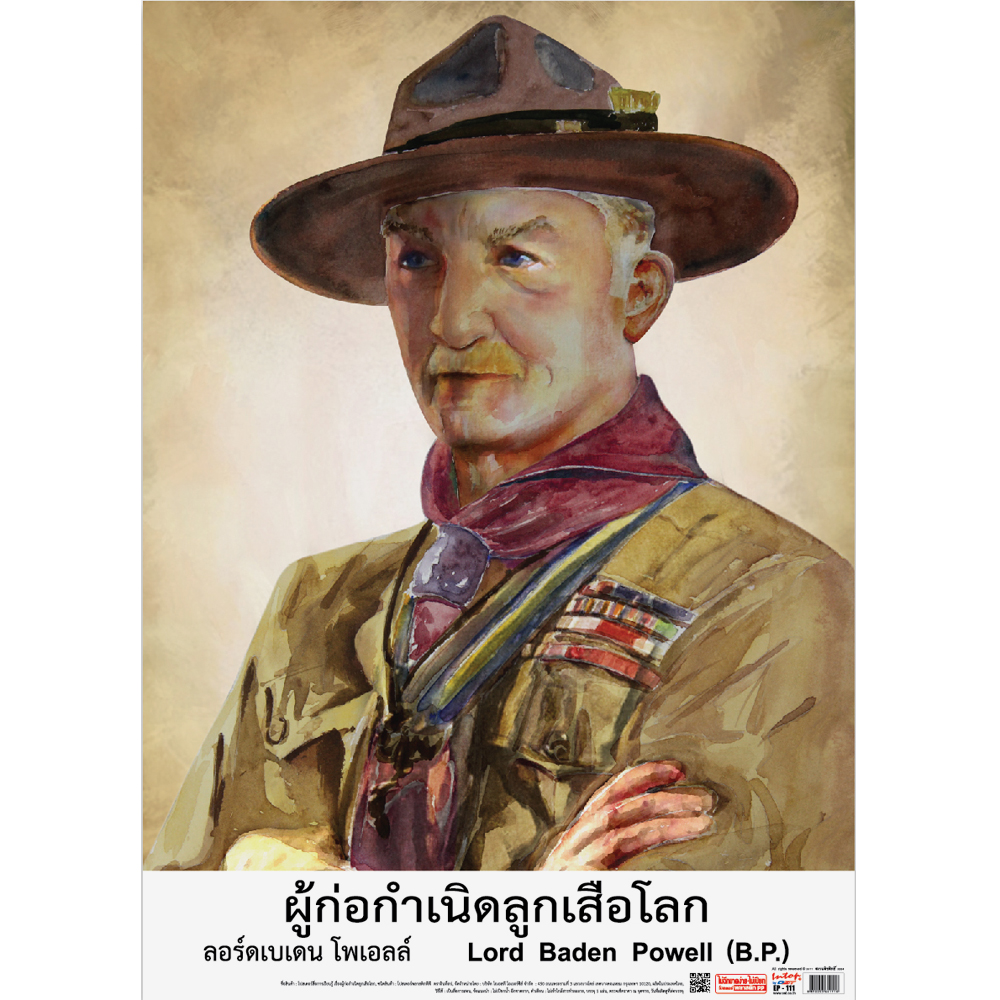Lord Baden-Powell of Gilwell Posters No.111