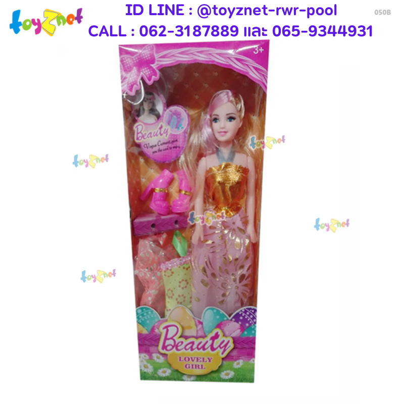 Toyznet 11" Doll no.050B