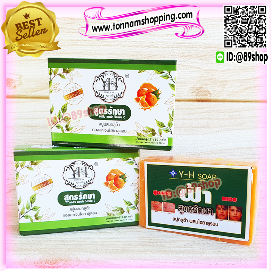 สบู่Y-H ช่วยลดฝ้า Y-H soap สบู่กลูต้า คอลลาเจน ผสมไฮยาลูรอน