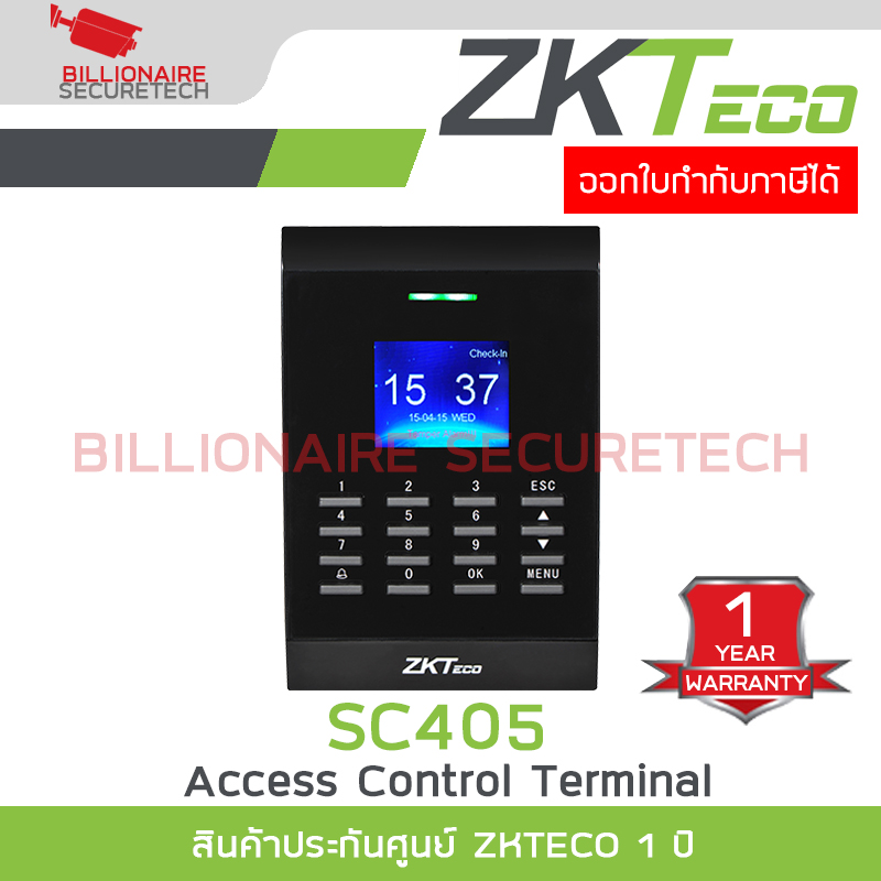 ZKTECO SC405 เครื่องควบคุมประตูเปิด-ปิด รองรับการกดรหัสผ่านและการทาบบัตร BY BILLIONAIRE SECURETECH SC405