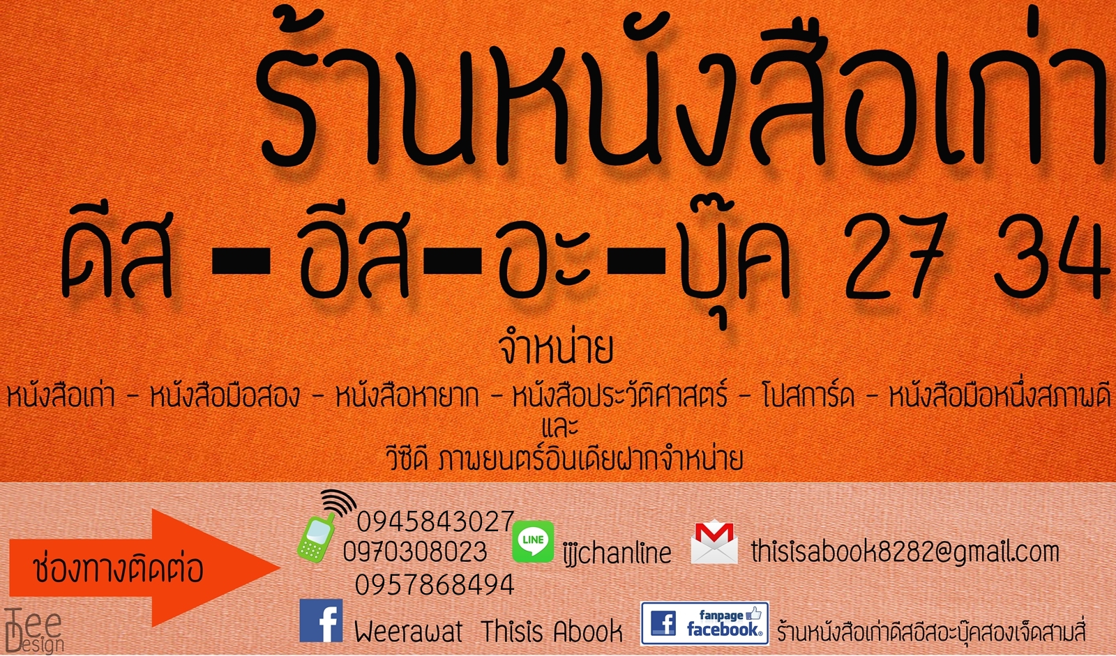 http://thisisabook2734.lnwshop.com