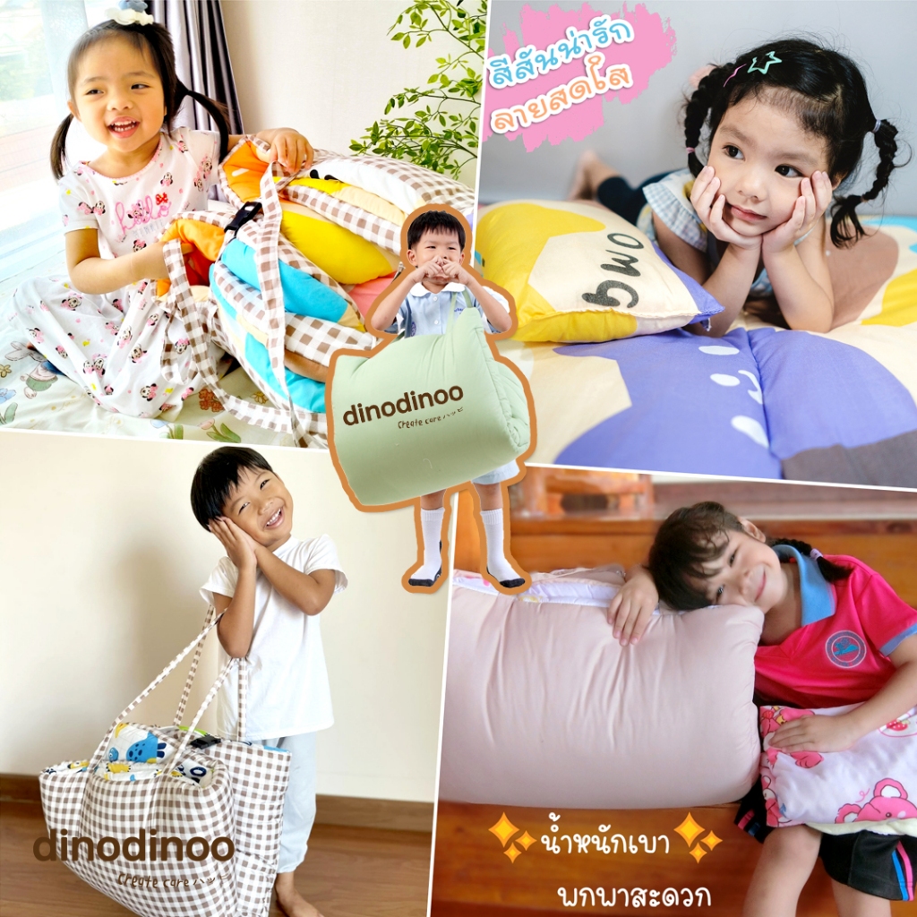ที่นอนเด็กอนุบาล รุ่น ใหญ่พิเศษ + หมอน 🧡 85X130x5 cm. คลิปล็อค ที่นอนเด็กไปโรงเรียน แบบพกพา DINODINOO