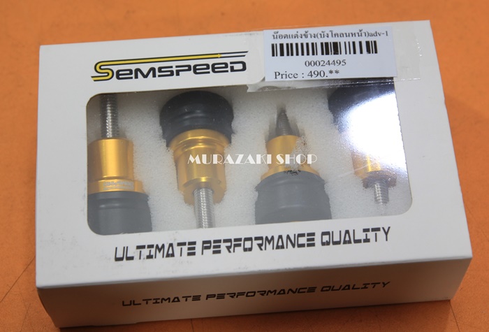 น็อตบังโคลนหน้า SEMSPEED HONDA ADV 150 ราคา490