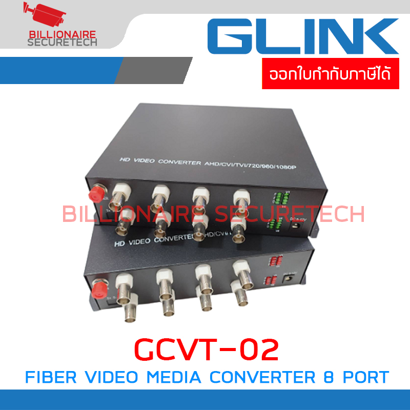 GLINK GCVT-02 FIBER HD VIDEO MEDIA CONVERTER 8 PORT 1080P PACK ละ 2 ชิ้น BY BILLIONAIRE SECURETECH GCVT-02