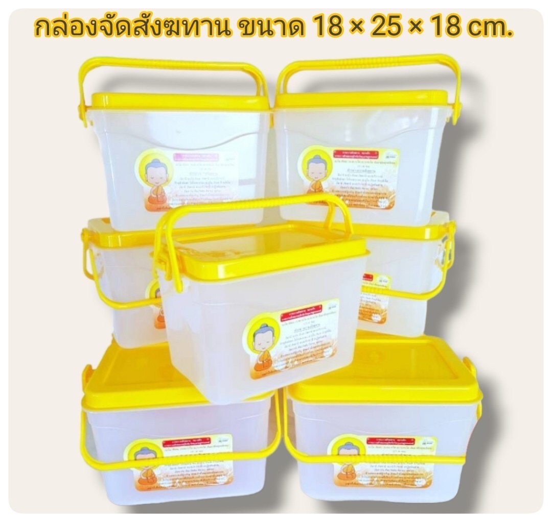 กล่องล็อก BX-2501 เหลือง(TTI)