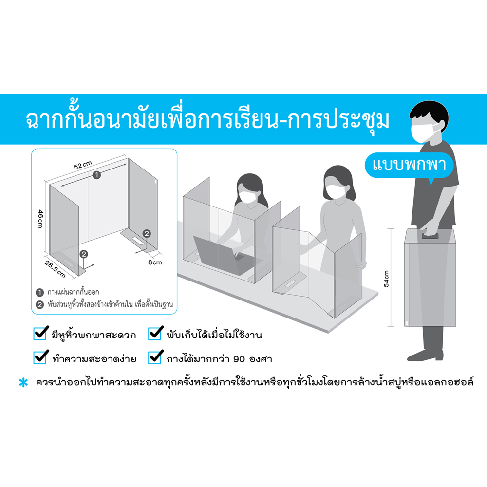 Plastic Privacy Desk Protector Shields JP-037