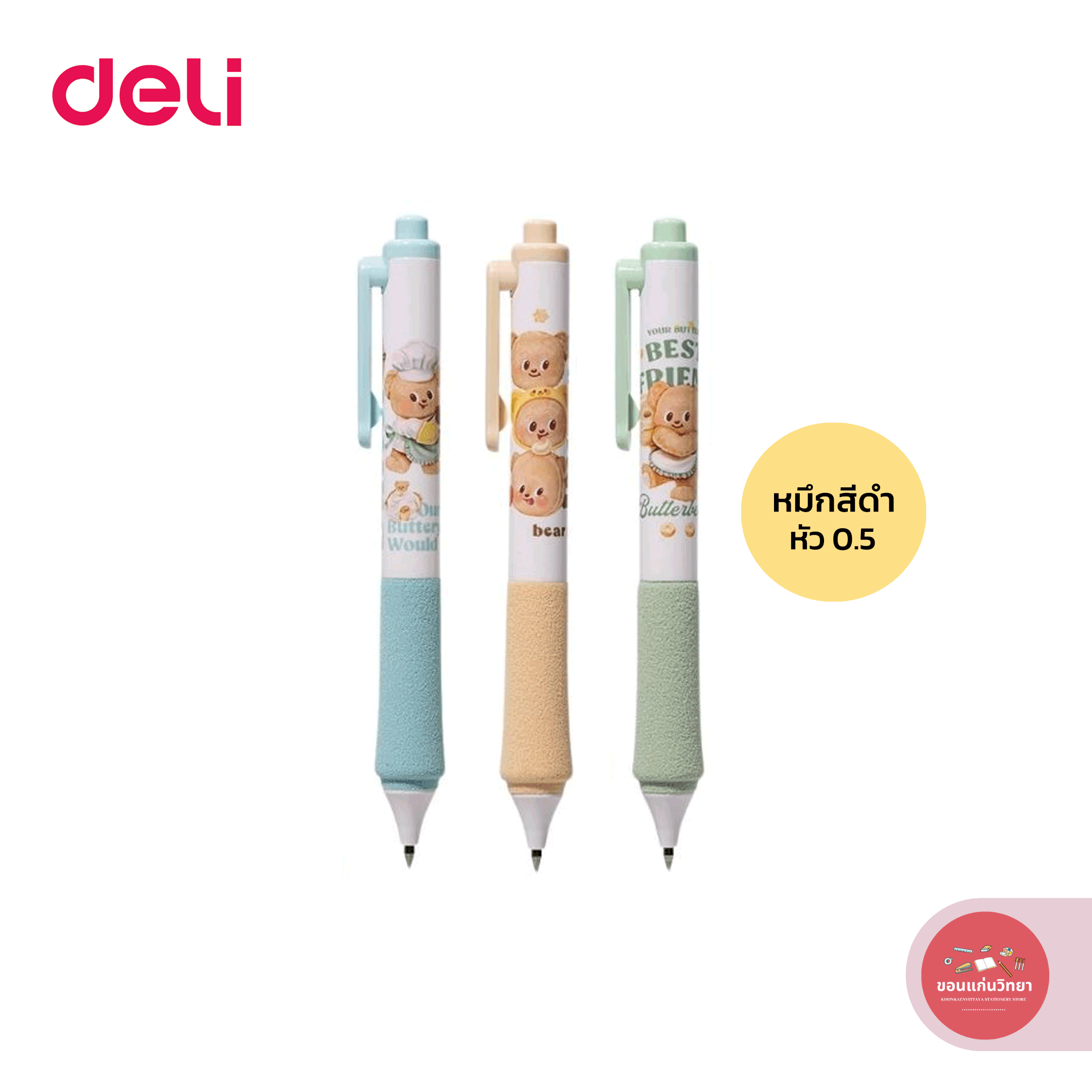 ปากกาเจล Gel Pen เดลี Deli ปากกาหมีเนย ButterBear HY001 หมึกดำ หัว 0.5 จำนวน 1 ด้าม