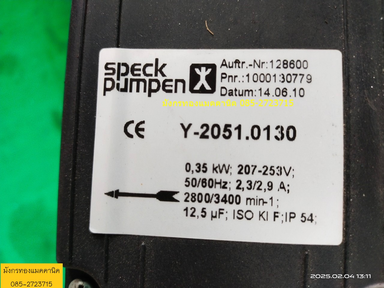 ปั๊มน้ำ ปั๊มอเนกประสงค์ speck pumpen ขนาด 350 วัตต์ ใช้ไฟบ้าน 207-253V รอบ 2800 rpm หัวปั๊มสแตนเลส
