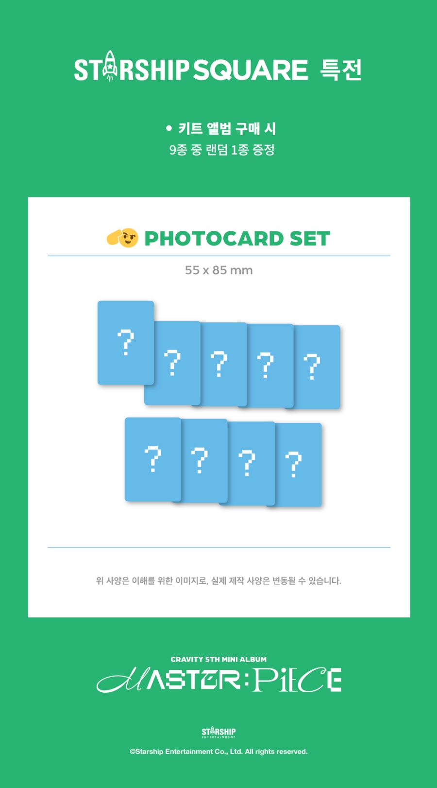 [PRE-ORDER] CRAVITY - 5th Mini Album "MASTER:PIECE" (KiT Album Ver.)