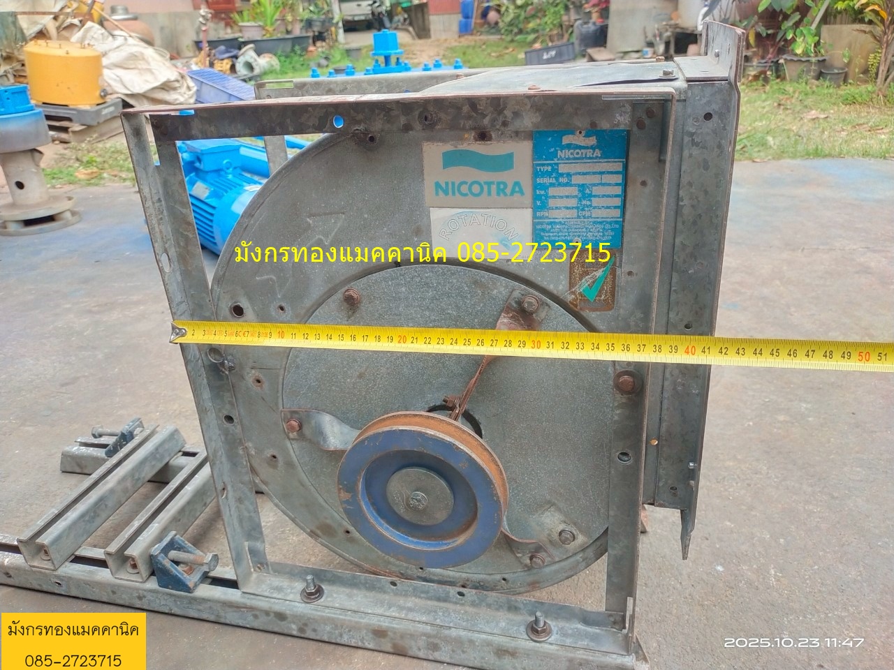 พัดลมหอยโข่ง NICOTRA ไม่มีมอเตอร์ ขนาดตามภาพ ใบพัดหมุนลื่นดี