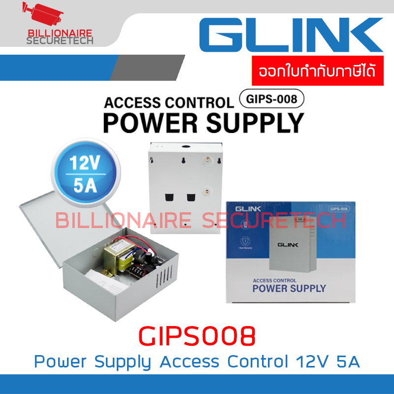 GLINK GIPS008 / GIPS-008 Switching Power Supply Box for Access Control 12V 5A BY BILLIONAIRE SECURETECH GIPS008