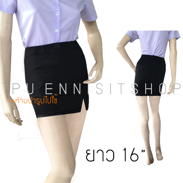 กระโปรงทรงเอ สีดำ ยาว 16" ผ้ายืด(ฮานาโกะ)