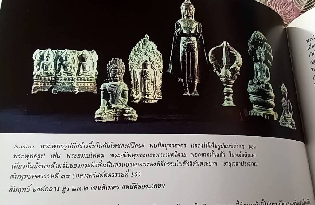 รากเหง้าแห่งศิลปะไทย