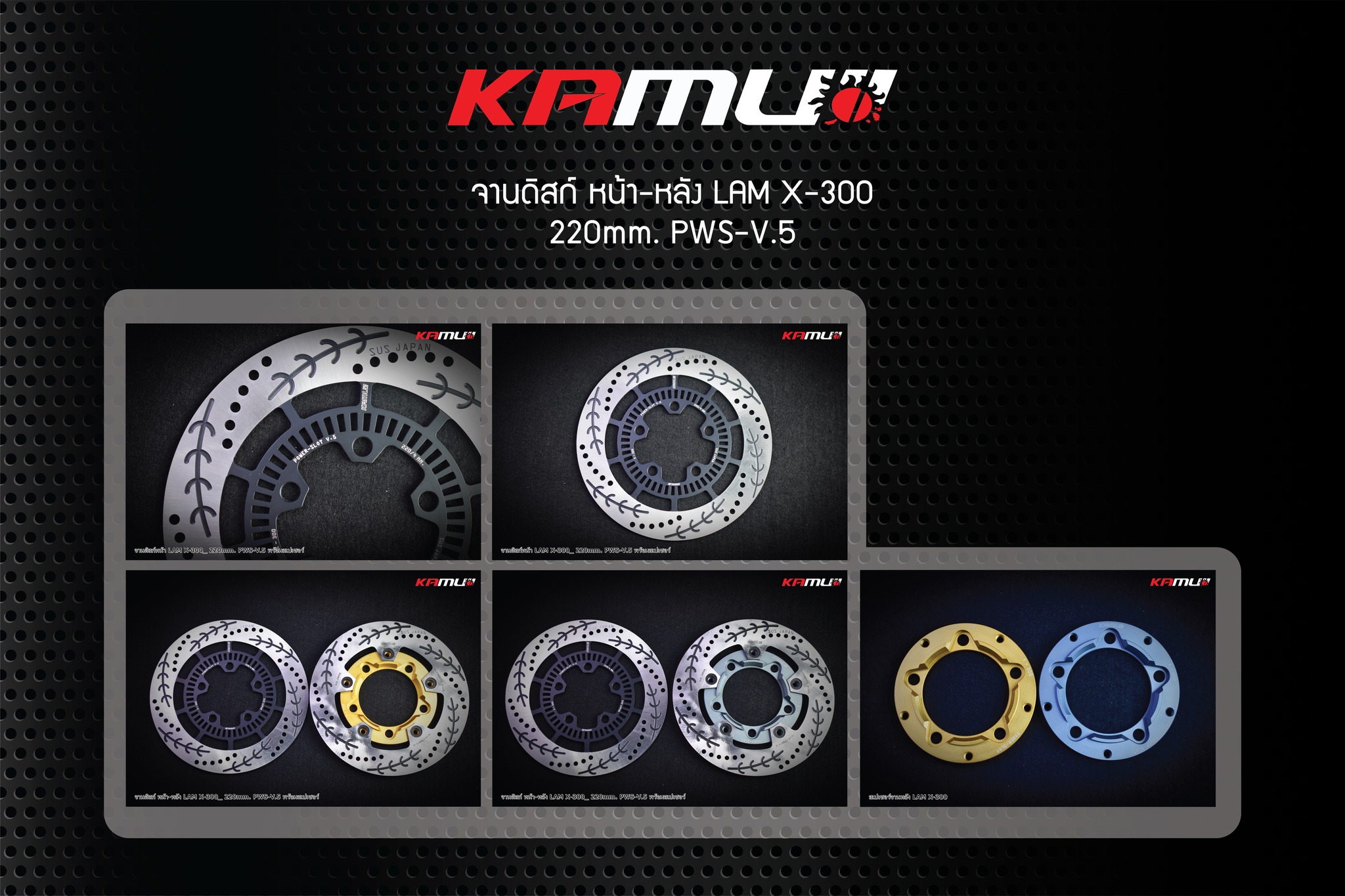 จานดิสก์ หน้า-หลัง Lambretta X-300 POWER-SLOT V.5จานหน้า ราคา 3,000 บาท จานหลัง ราคา 2,500 บาท สเปเซอร์จานหลัง 1500 บาท