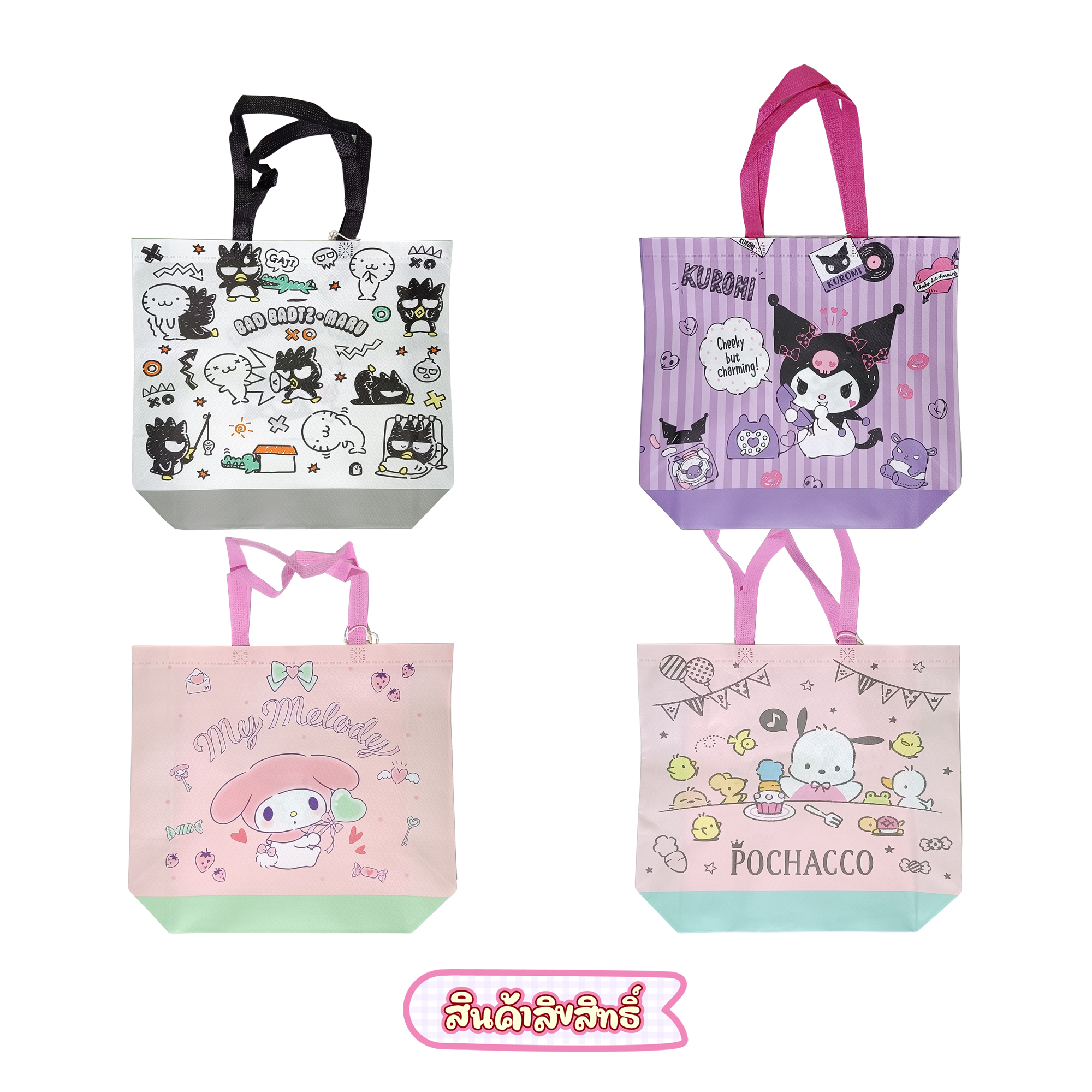 Bag Laminate Sanrio ถุงผ้าลามิเนต กระเป๋าพลาสติก ลายการ์ตูนคิตตี้ ลิขสิทธิ์ซานริโอ
