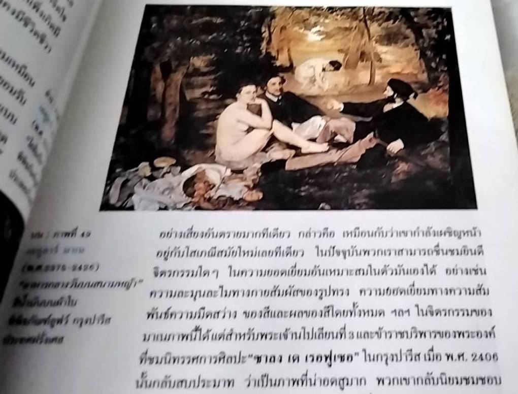 ภาพวาดรูปเปลือย