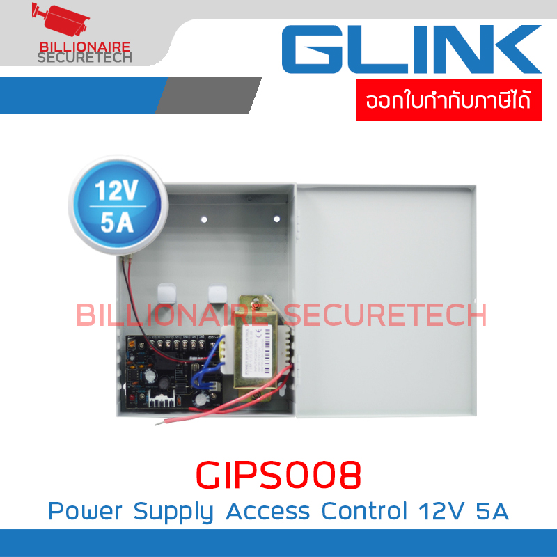 GLINK GIPS008 / GIPS-008 Switching Power Supply Box for Access Control 12V 5A BY BILLIONAIRE SECURETECH GIPS008