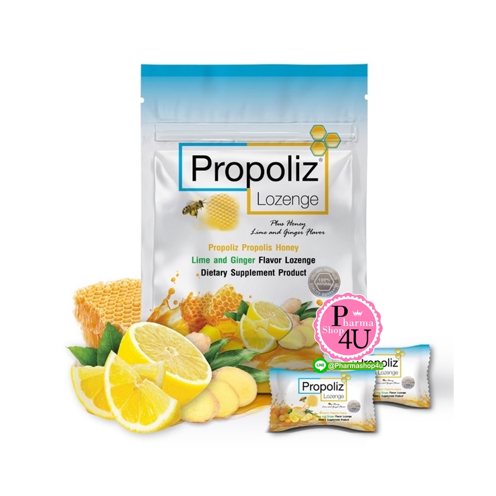 (ยกกล่อง10ซอง) Propoliz Lozenge โพรโพลิซ ชนิดเม็ดอม ซอง 8 เม็ด (ลูกอมรสน้ำผึ้ง-ขิง)
