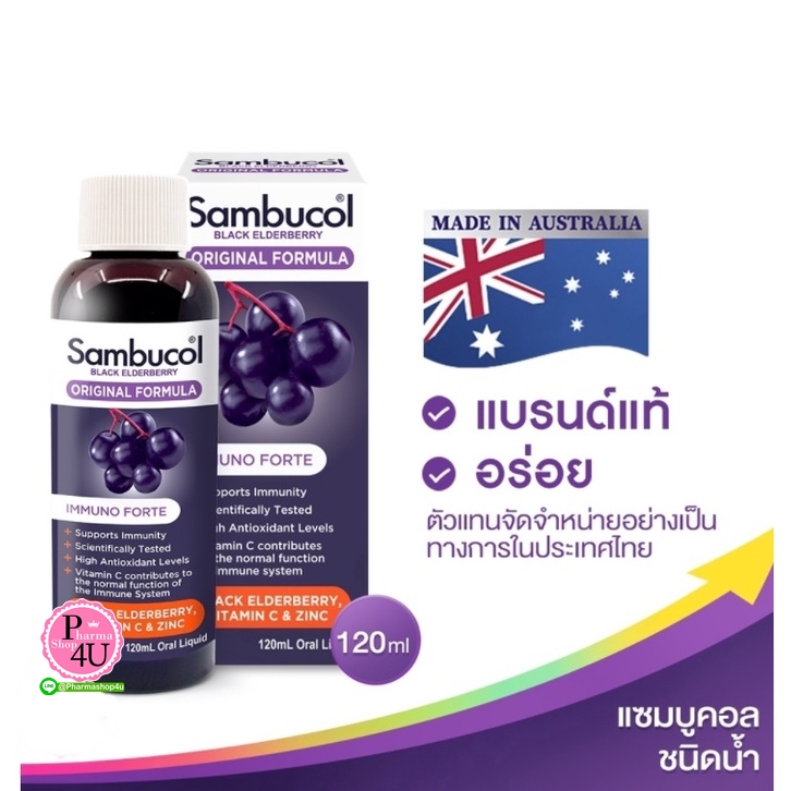 SAMBUCOL ORIGINAL IMMUNO FORTE VIT C & ZINC แซมบูคอล แบล็ค เอลเดอร์เบอรี่ 120ML. #สูตรออริจินัลชนิดน้ำ