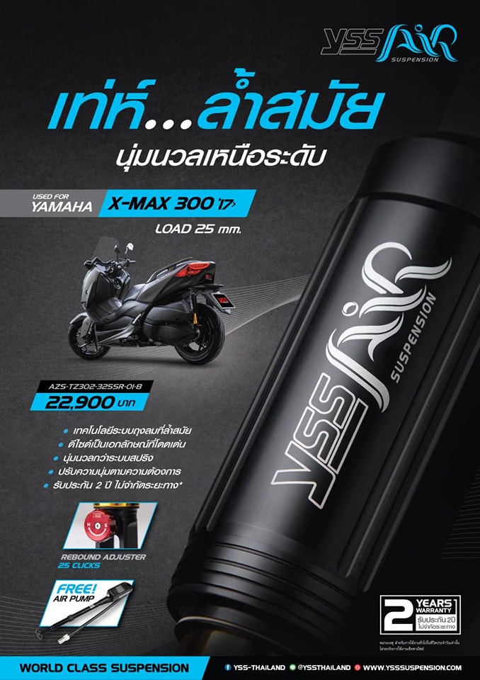 YSS AIR SUSPENSION BLACK EDITION โช็คถุงลม พร้อมติดตั้ง XMAX300 ราคา22900