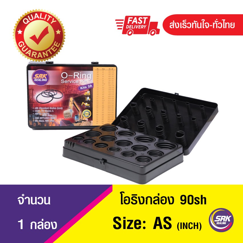 O-ring box size: INCH. (นิ้ว) ความแข็ง 90sh ยางโอริง โอริงกล่อง โอริงคิด O-ring kits