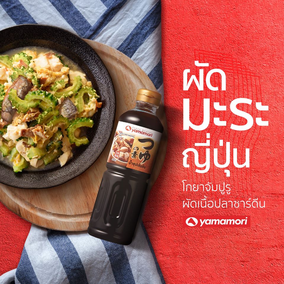 น้ำซุปเข้มข้น 3 เท่า (ซุปโอเด้ง) YAMAMORI 220 ML. SKU 151199