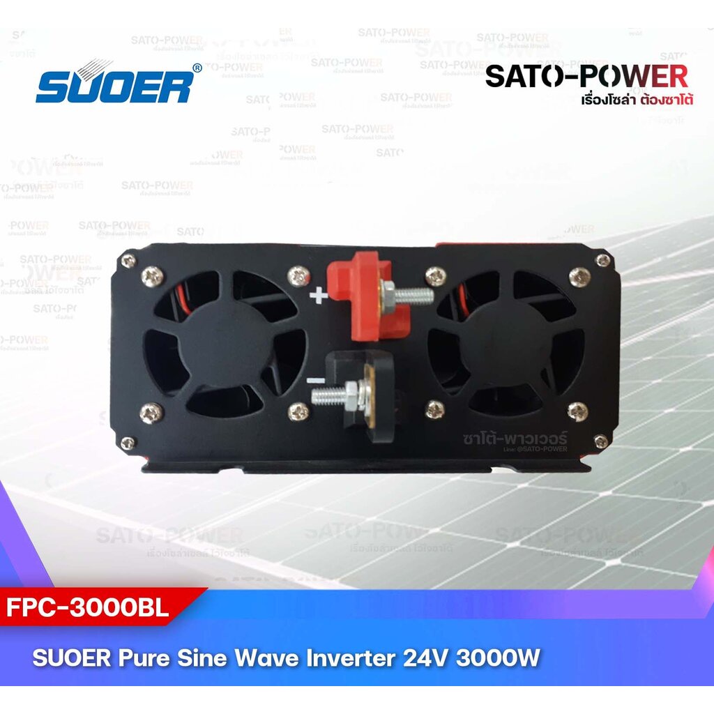 SUOER PURE SINE WAVE INVERTER รุ่น FPC-3000A (12V, 3000 วัตต์ เพียวไซน์ ) เครื่องแปลงไฟแบตเตอรี่เป็นไฟบ้าน
