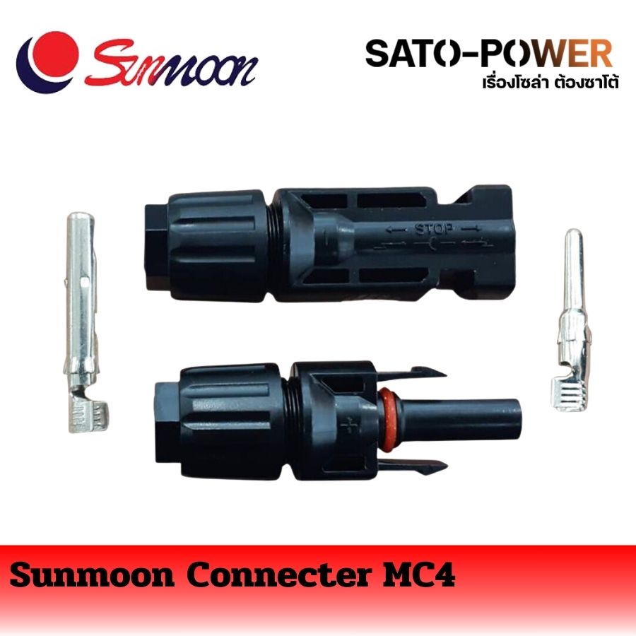 Connecter MC4 หัวต่อเข้าสายไฟ ( 1 คู่ ) สำหรับงานโซล่าเซลล์ หัวต่อเข้ากับแผงโซลาร์เซลล์ หัวต่อเข้ากับแผงโซล่าเซลล์ ขั้วต่อสายไฟโซล่าร์เซลล์