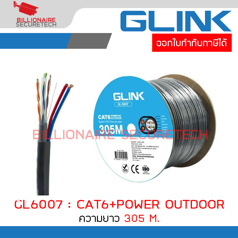 GLINK GL6007 / GL-6007 สาย LAN CAT6+POWER OUTDOOR ความยาว 305 เมตร BY BILLIONAIRE SECURETECH GL6007