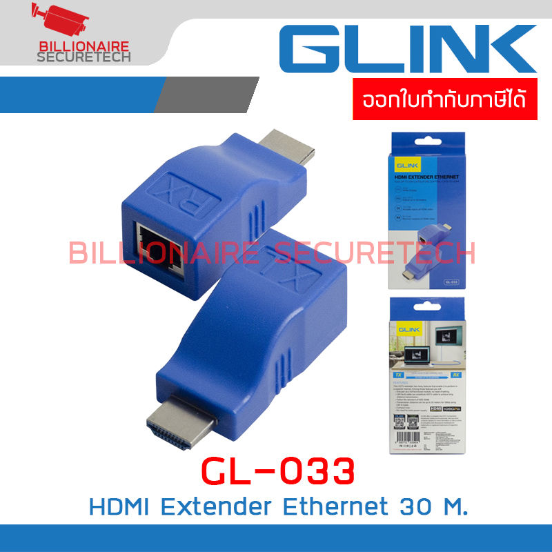 GLINK GL-033 / GL033 HDMI Extender Ethernet Cat6 30M. อุปกรณ์ขยายสัญญาณ CAT6 Cable to HDMI RJ45 อุปกรณ์แปลงสัญญาณ BY BILLIONAIRE SECURETECH GL-033