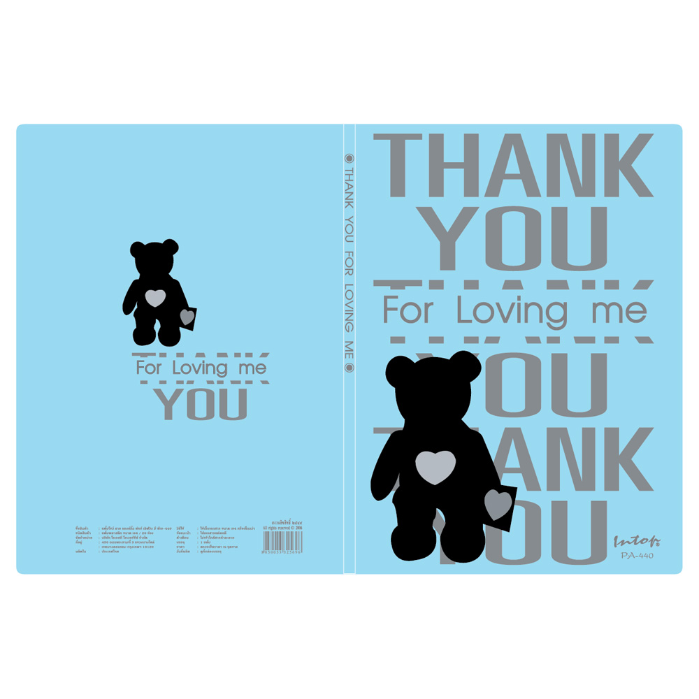 แฟ้มแคตตาล็อก A4 20 ช่อง หน้าปกลาย PA-440 Thank You For Loving Me