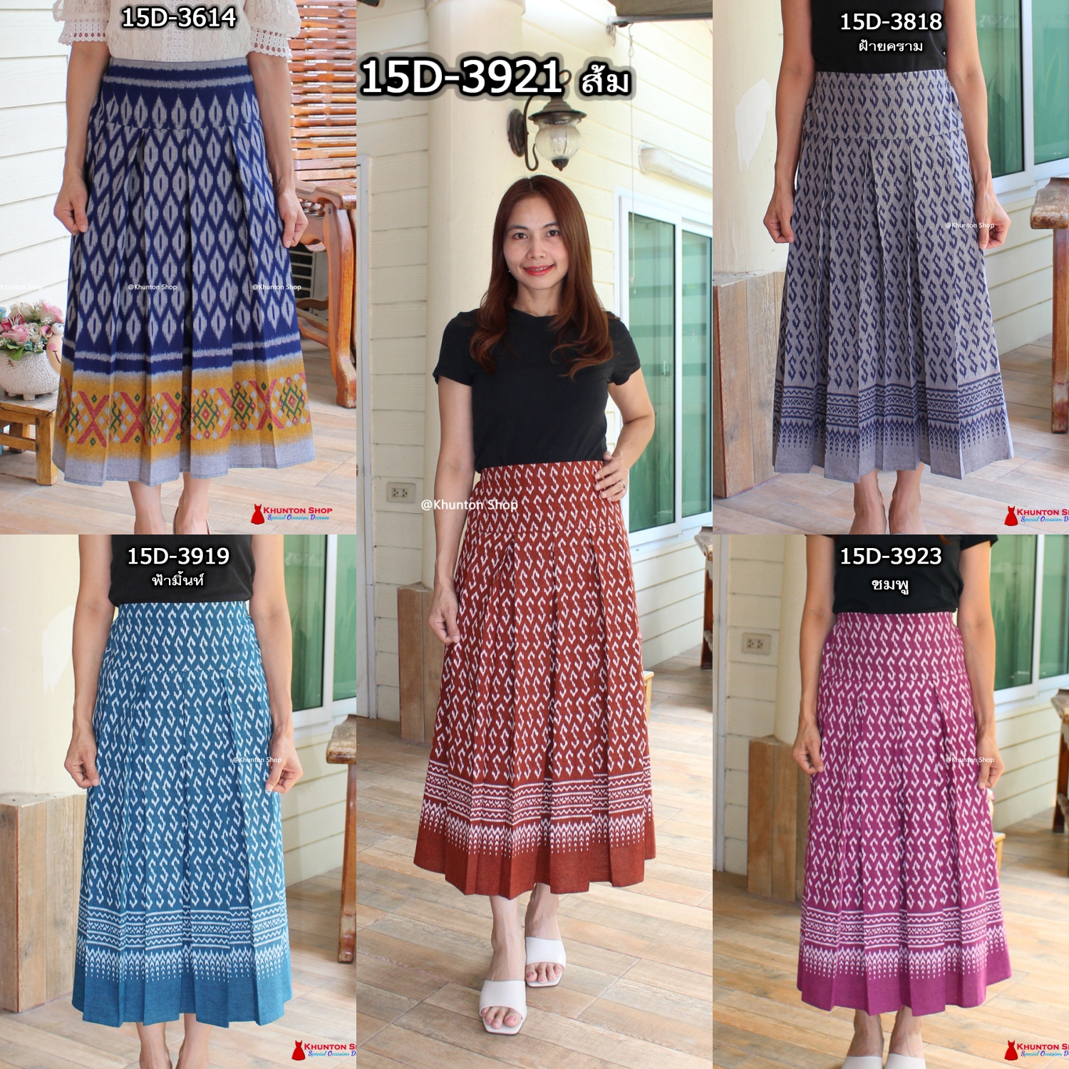 15D-02 กระโปรงผ้าไทย ทรงจีบทวิส ผ้าฝ้ายพิมพ์ลาย เนื้อนิ่มใส่สบาย ขนาดฟรีไซส์ เอวสม็อคหลังเอว 28-34 ความยาว 33 นิ้ว