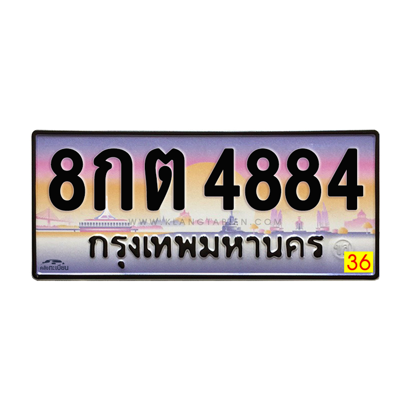 8กต 4884 กทม.