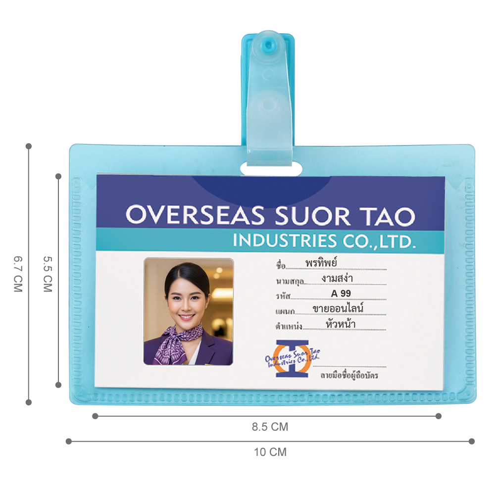 คลิปป้ายชื่อ พีพี ID Card
