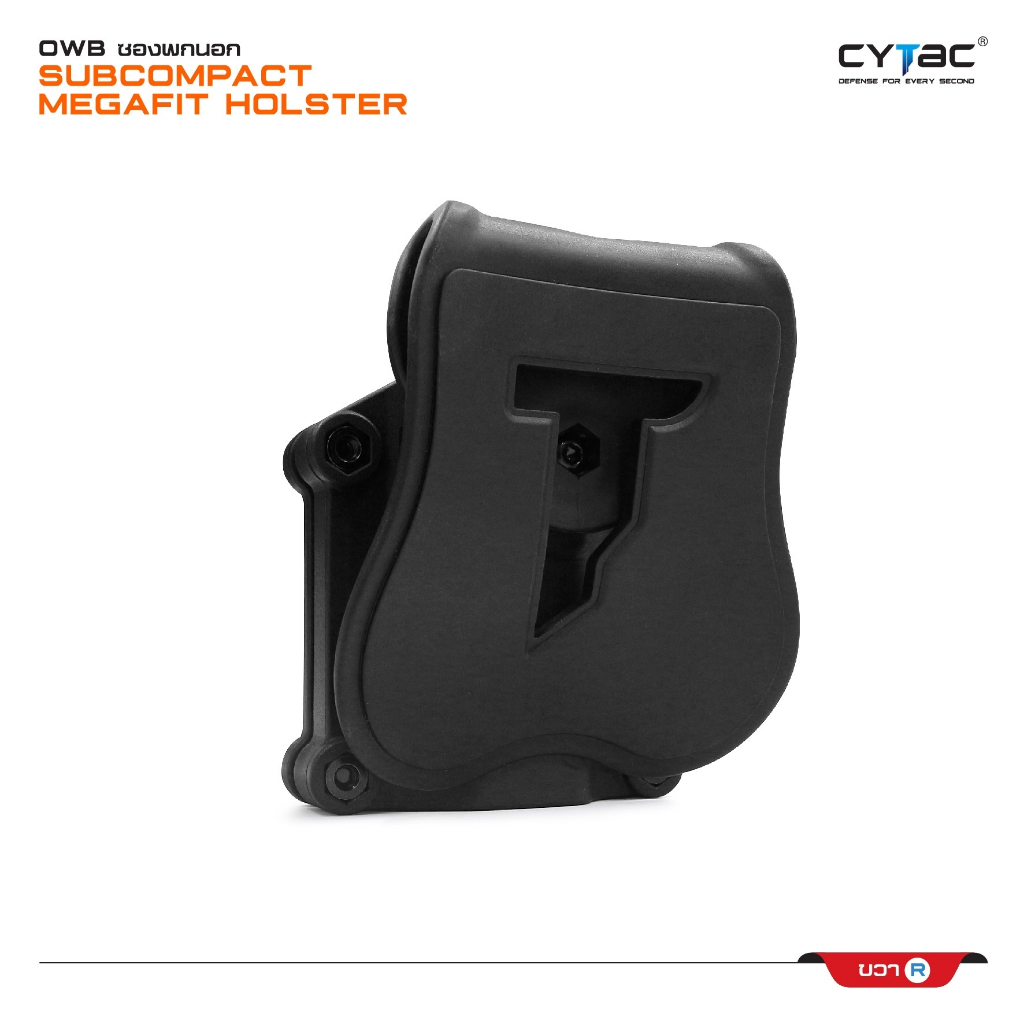 ซองปืนพกนอก Subcompact Megafit Holster ( Cytac #CY-UHC ) ดำ
