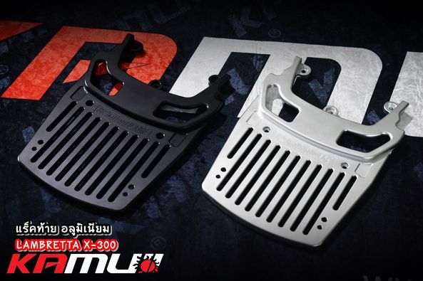 แร็คท้ายอลูมิเนียม Lambretta X-300